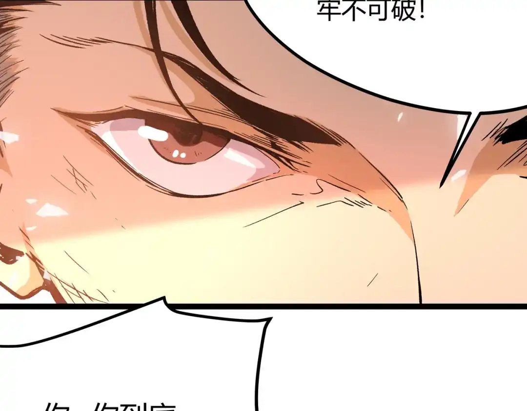《黑渊黎明时》第3话：重生就碰瓷！你服不服？ 第94页
