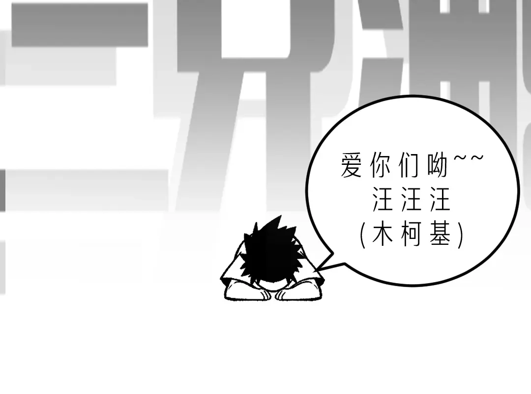 《黑渊黎明时》第3话：重生就碰瓷！你服不服？ 第110页