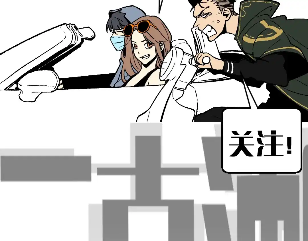 《黑渊黎明时》第3话：重生就碰瓷！你服不服？ 第109页