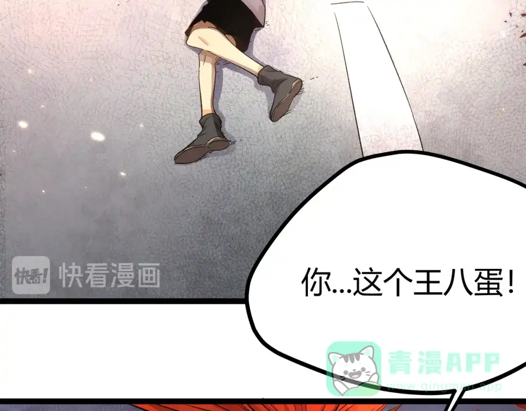 《黑渊黎明时》第3话：重生就碰瓷！你服不服？ 第26页