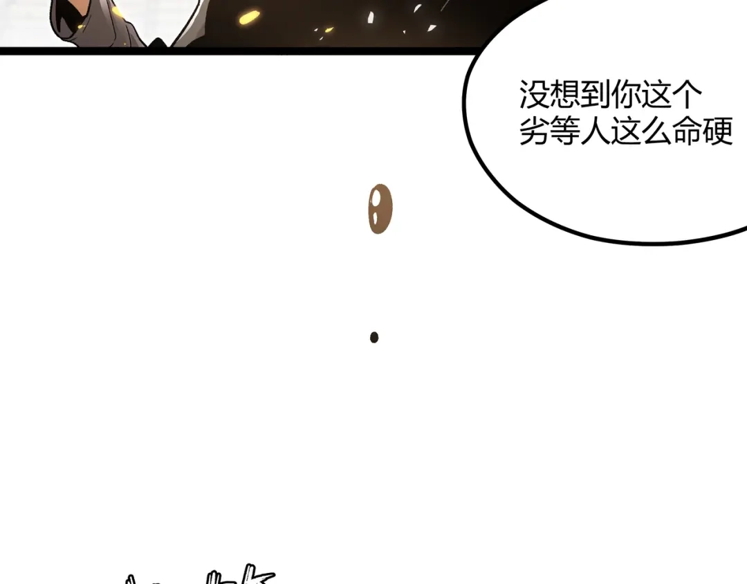 《黑渊黎明时》第3话：重生就碰瓷！你服不服？ 第72页