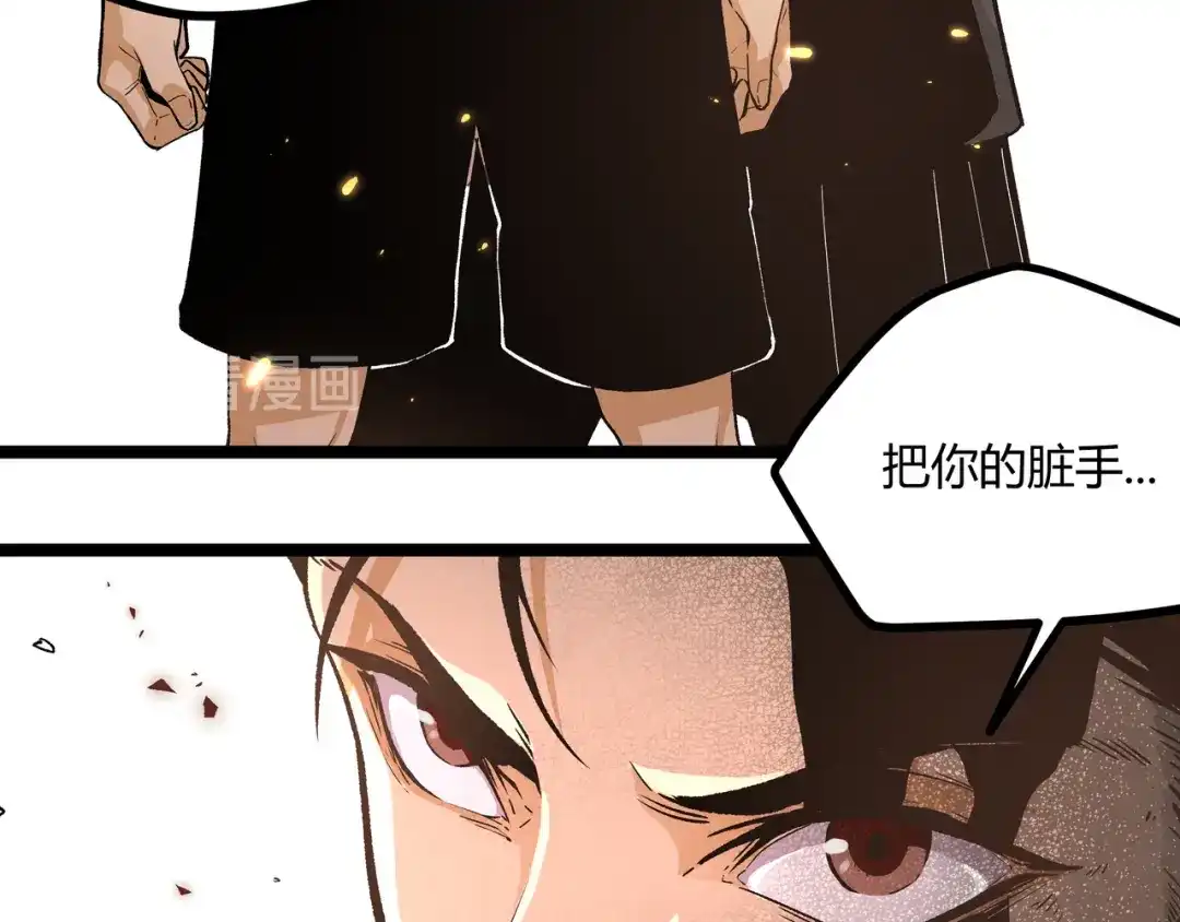 《黑渊黎明时》第3话：重生就碰瓷！你服不服？ 第38页