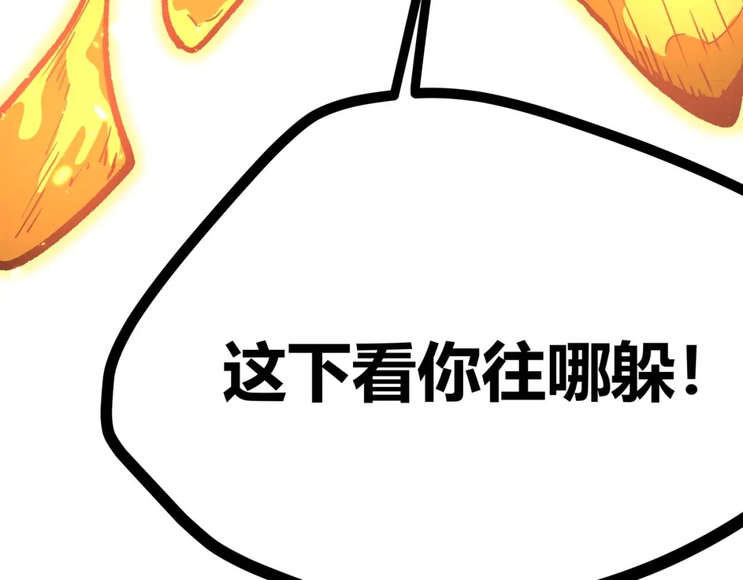 《黑渊黎明时》第3话：重生就碰瓷！你服不服？ 第63页
