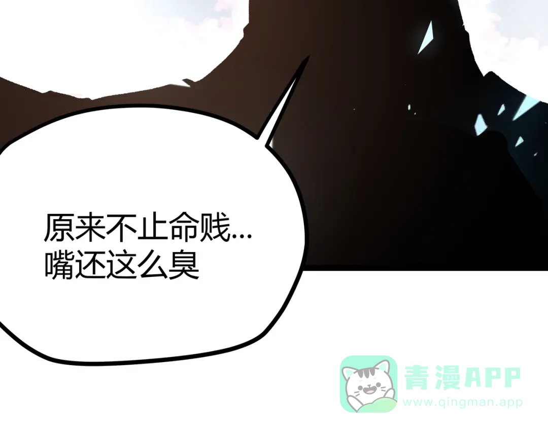 《黑渊黎明时》第3话：重生就碰瓷！你服不服？ 第41页