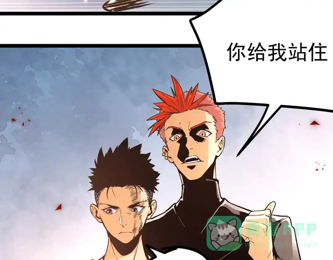 《黑渊黎明时》第3话：重生就碰瓷！你服不服？ 第36页