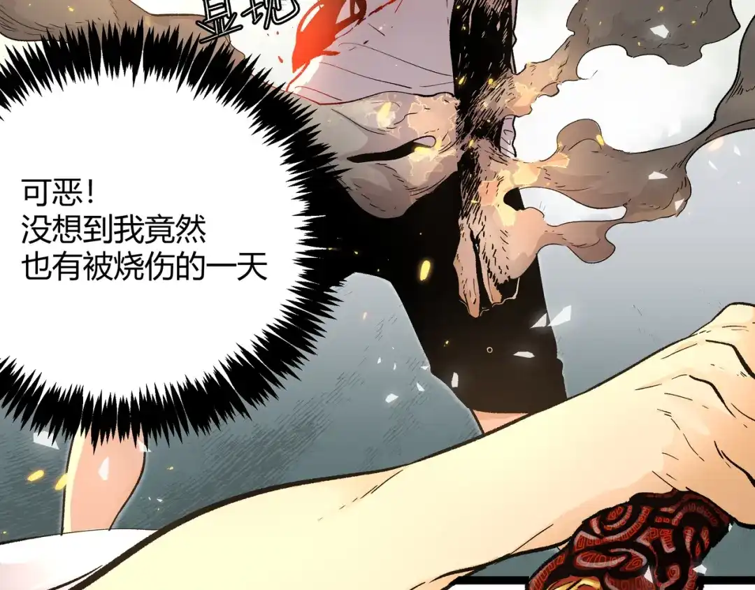 《黑渊黎明时》第3话：重生就碰瓷！你服不服？ 第75页
