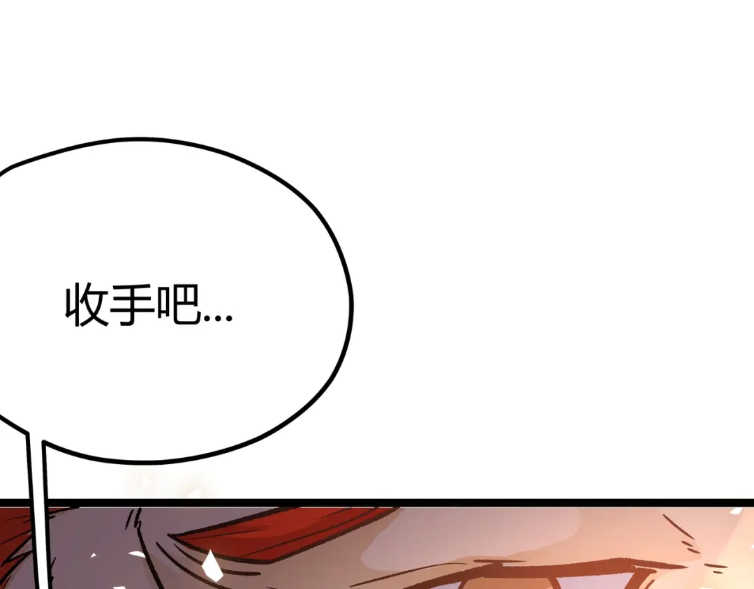 《黑渊黎明时》第4话 孤儿院女神 第25页