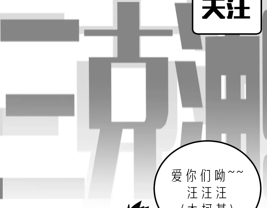 《黑渊黎明时》第4话 孤儿院女神 第118页
