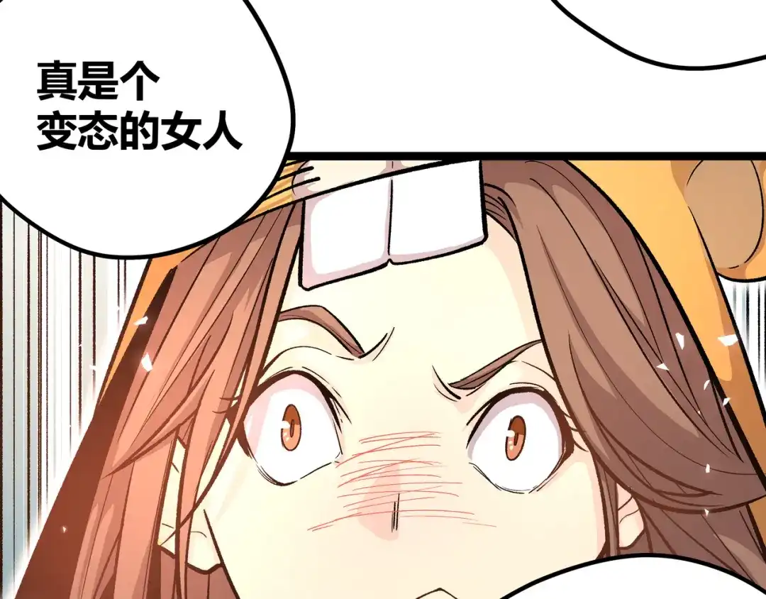 《黑渊黎明时》第4话 孤儿院女神 第84页