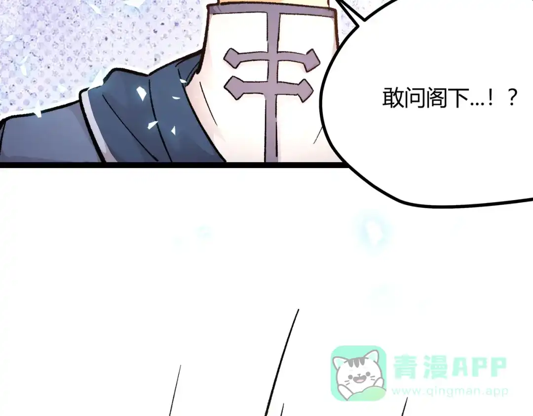 《黑渊黎明时》第4话 孤儿院女神 第46页