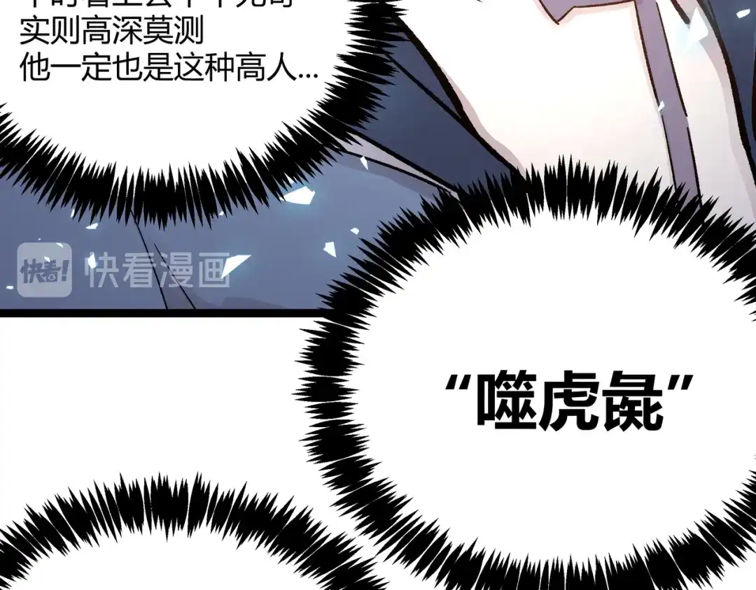 《黑渊黎明时》第4话 孤儿院女神 第44页