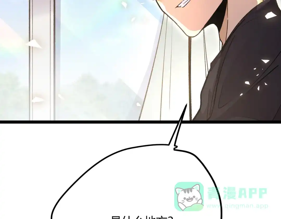 《黑渊黎明时》第4话 孤儿院女神 第61页