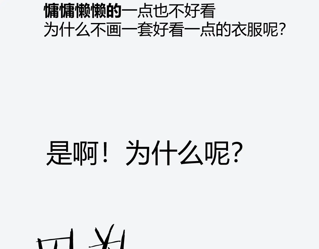 《黑渊黎明时》第4话 孤儿院女神 第115页