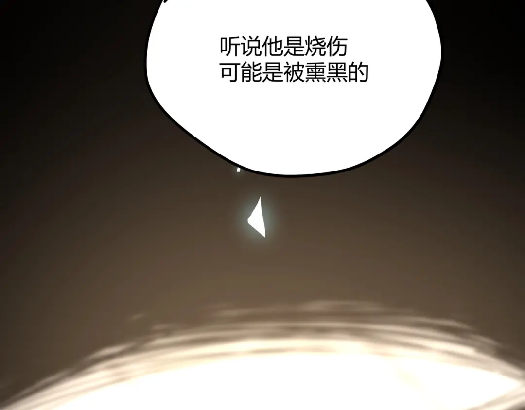 《黑渊黎明时》第4话 孤儿院女神 第55页