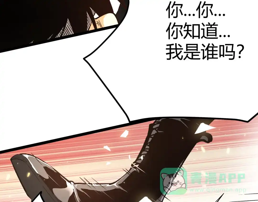 《黑渊黎明时》第4话 孤儿院女神 第11页