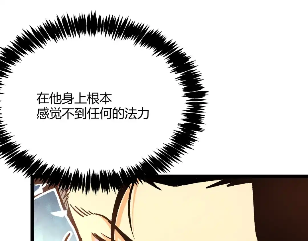 《黑渊黎明时》第4话 孤儿院女神 第39页