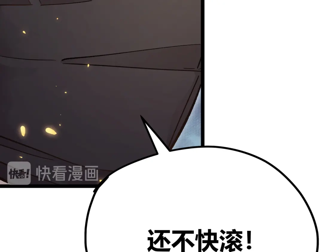 《黑渊黎明时》第4话 孤儿院女神 第33页