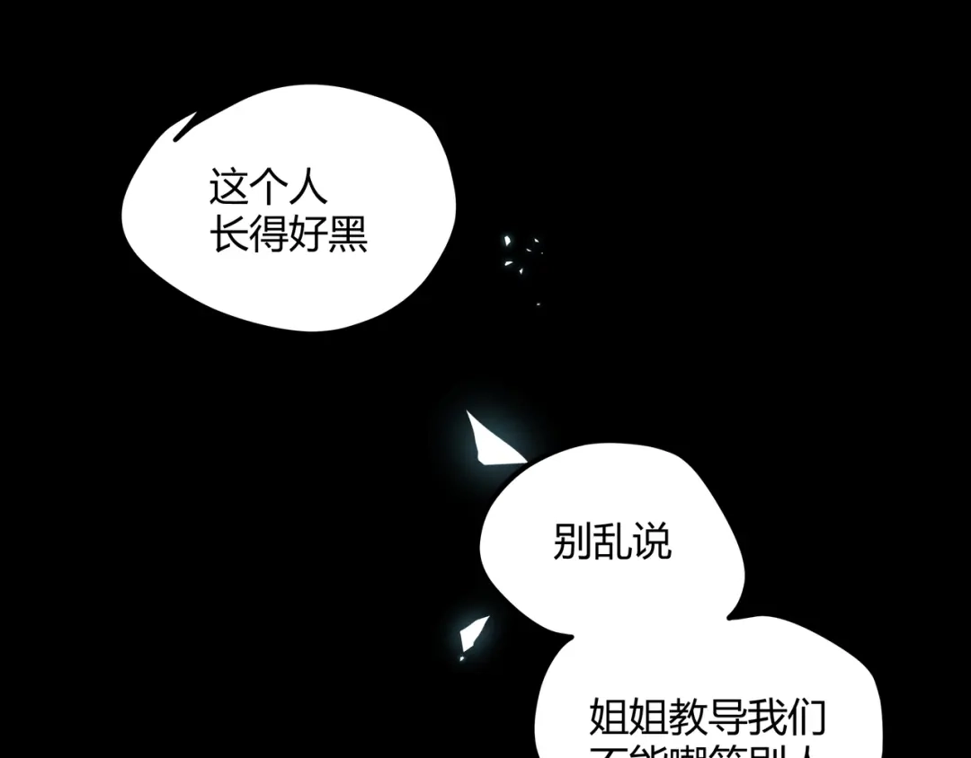 《黑渊黎明时》第4话 孤儿院女神 第52页