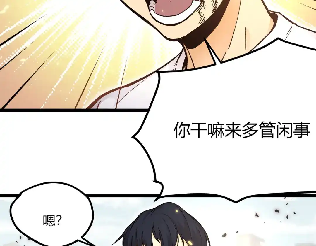 《黑渊黎明时》第4话 孤儿院女神 第37页