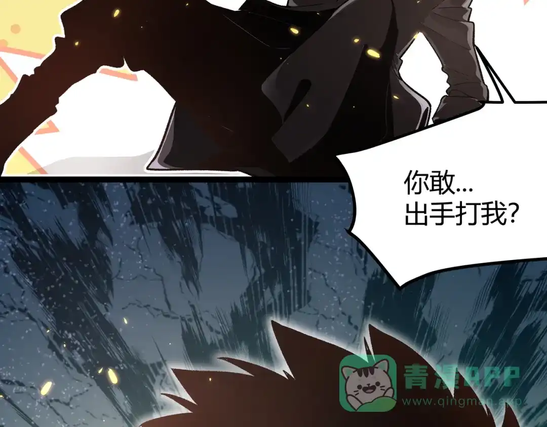 《黑渊黎明时》第4话 孤儿院女神 第16页
