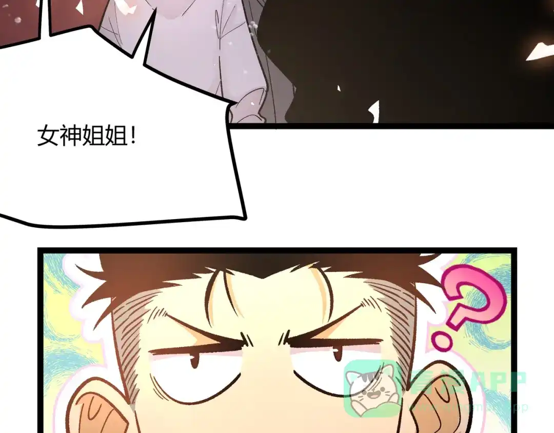 《黑渊黎明时》第4话 孤儿院女神 第71页