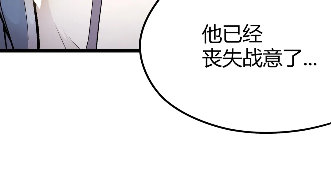 《黑渊黎明时》第4话 孤儿院女神 第30页