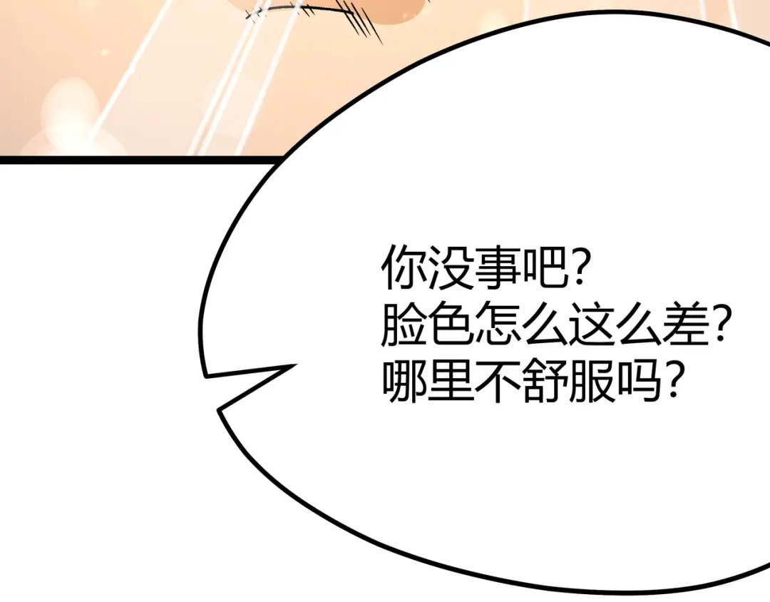 《黑渊黎明时》第4话 孤儿院女神 第107页