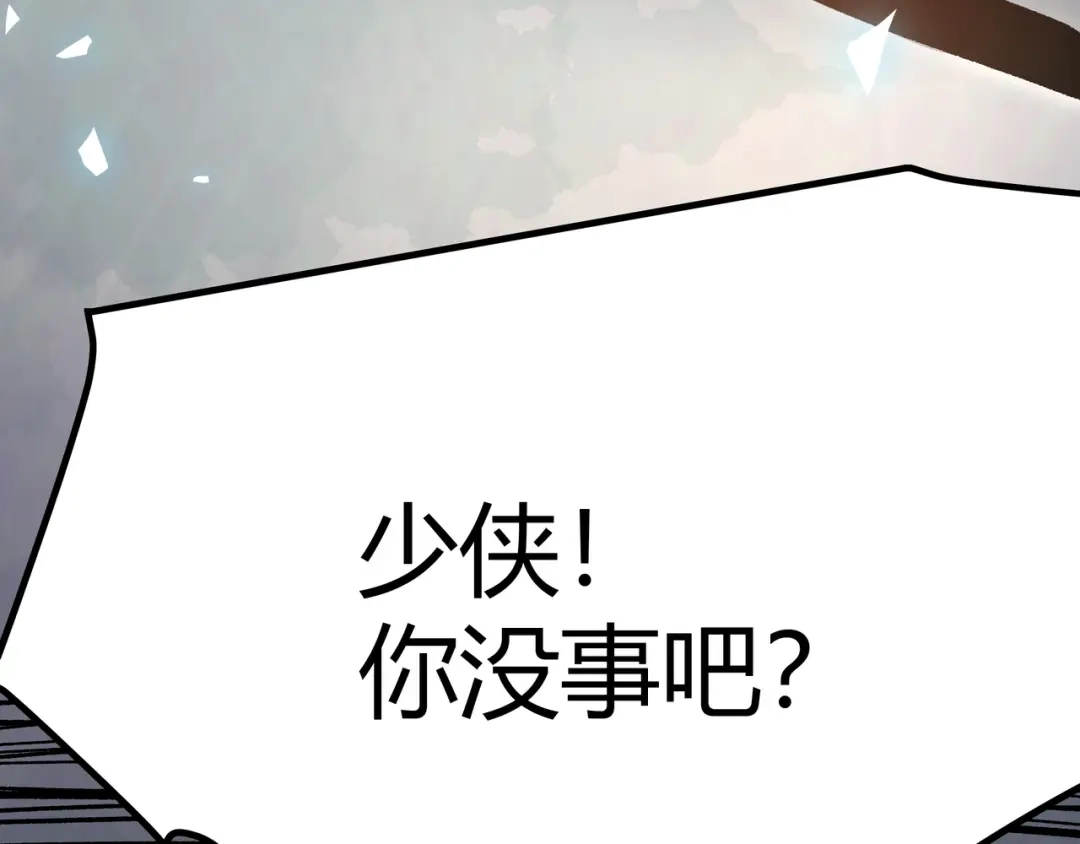 《黑渊黎明时》第4话 孤儿院女神 第48页
