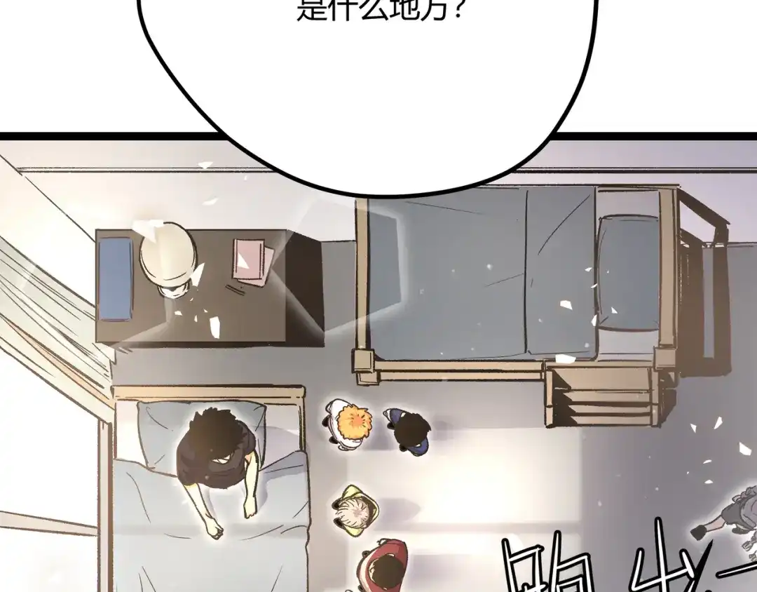 《黑渊黎明时》第4话 孤儿院女神 第62页