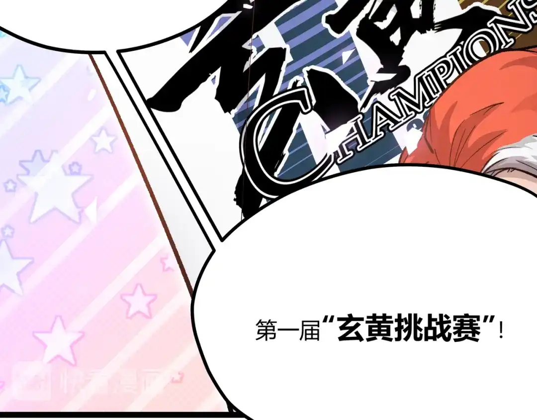 《黑渊黎明时》第4话 孤儿院女神 第102页