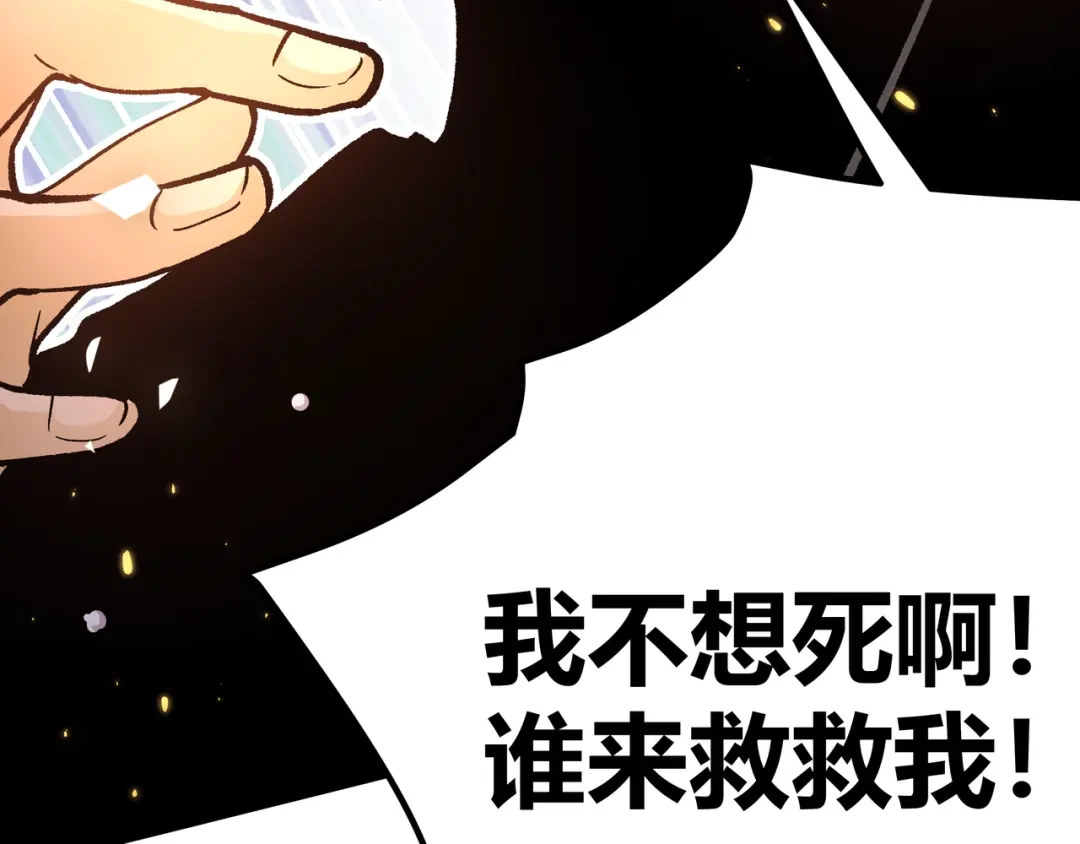 《黑渊黎明时》第4话 孤儿院女神 第23页