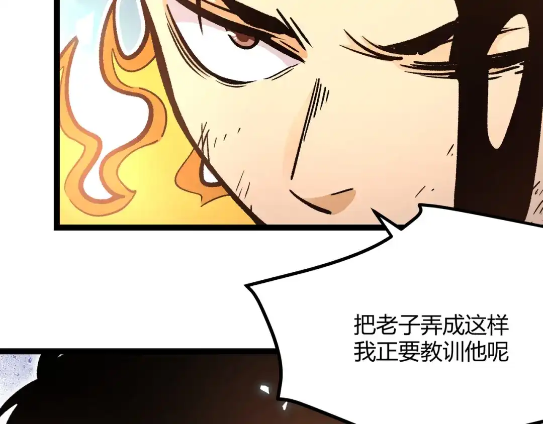 《黑渊黎明时》第4话 孤儿院女神 第40页