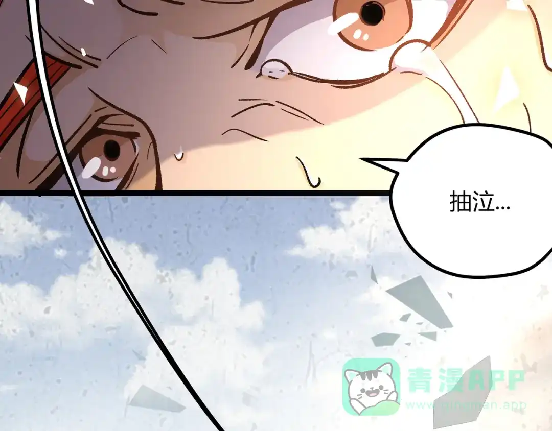 《黑渊黎明时》第4话 孤儿院女神 第26页