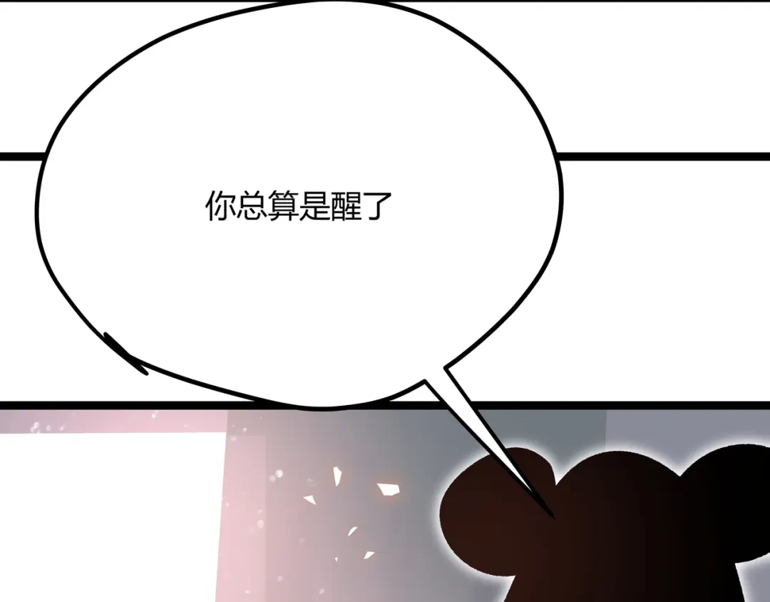 《黑渊黎明时》第4话 孤儿院女神 第69页