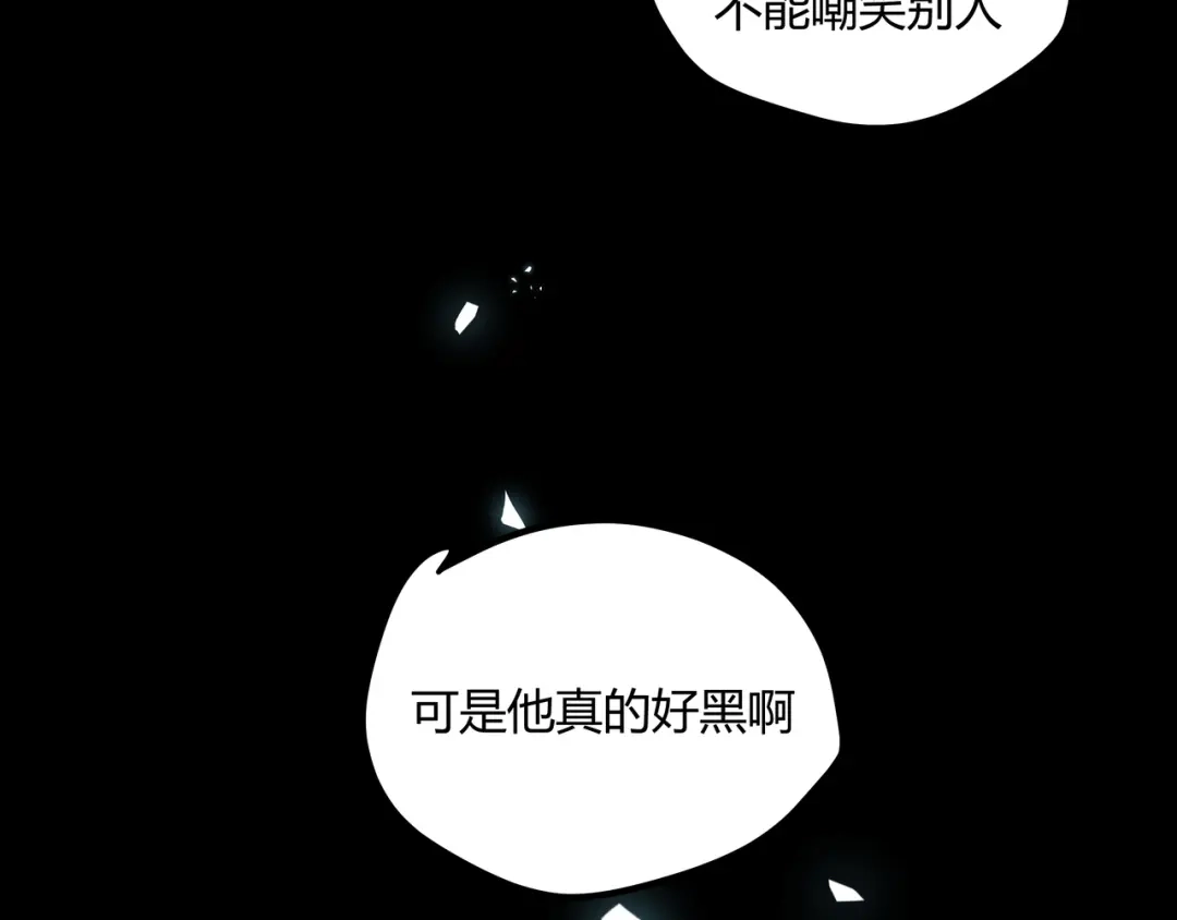 《黑渊黎明时》第4话 孤儿院女神 第53页