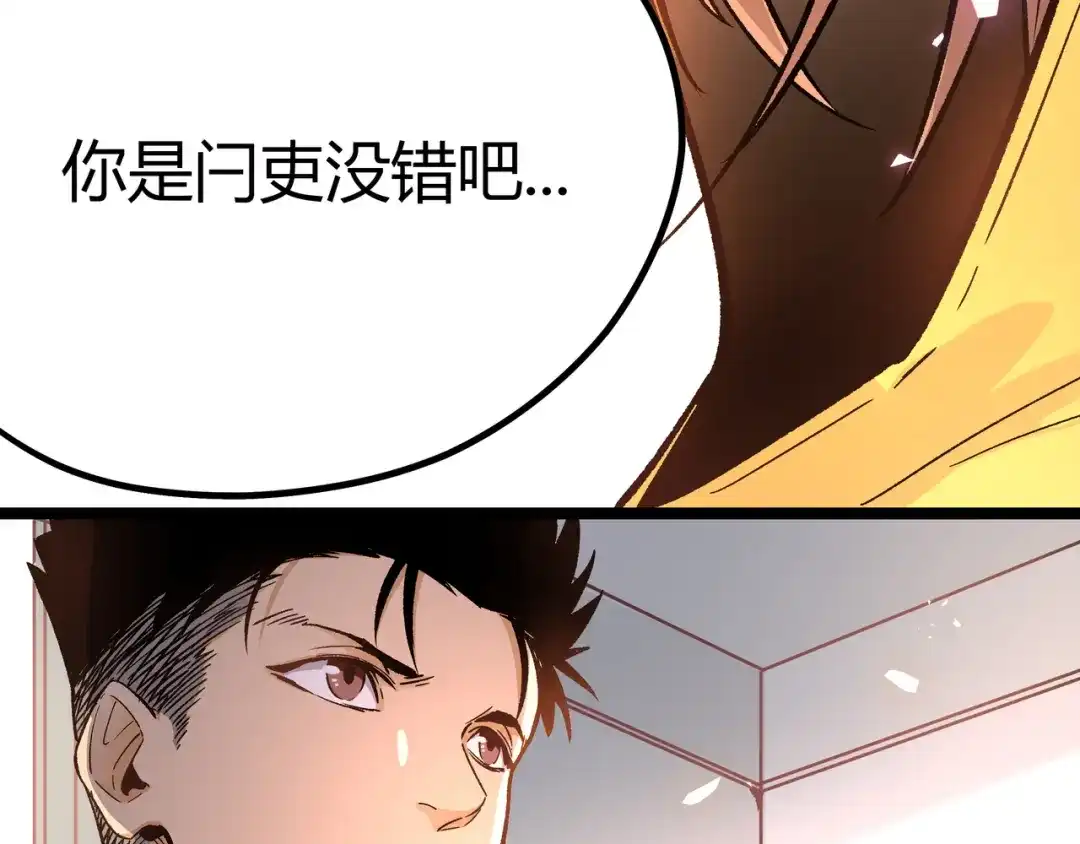 《黑渊黎明时》第4话 孤儿院女神 第93页