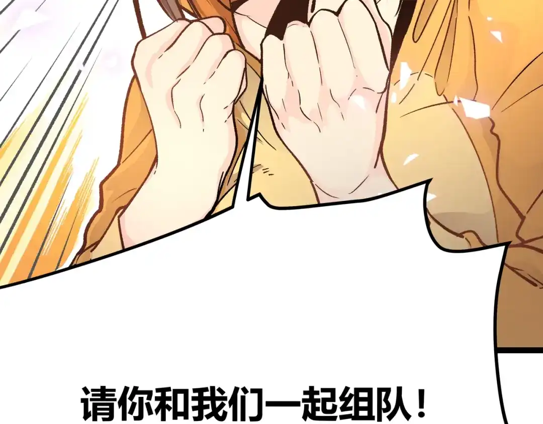《黑渊黎明时》第4话 孤儿院女神 第99页