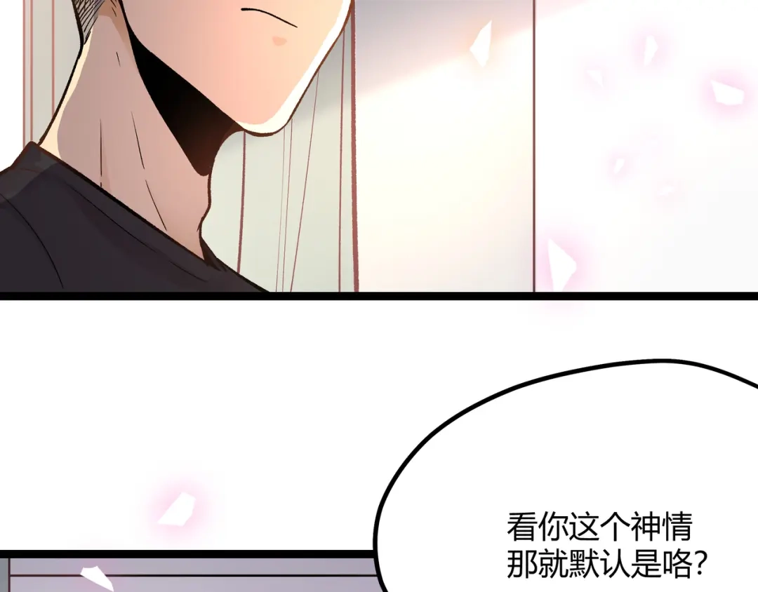 《黑渊黎明时》第4话 孤儿院女神 第94页