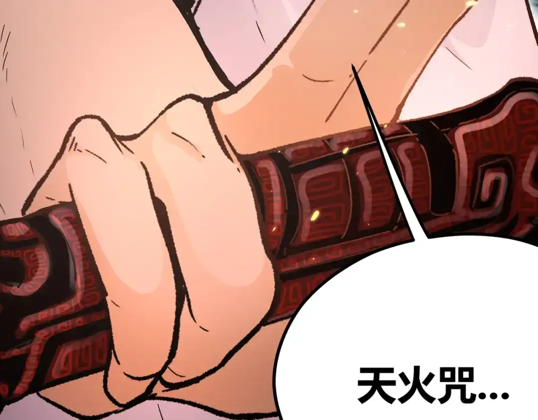 《黑渊黎明时》第4话 孤儿院女神 第19页
