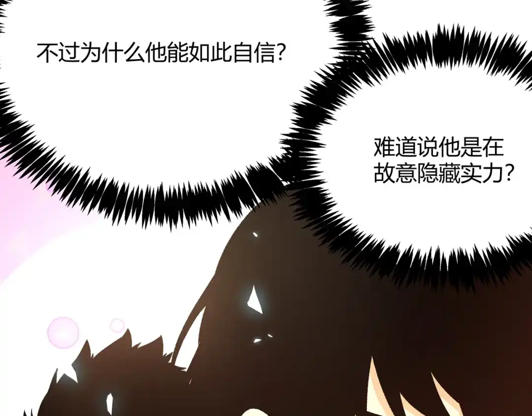 《黑渊黎明时》第4话 孤儿院女神 第42页