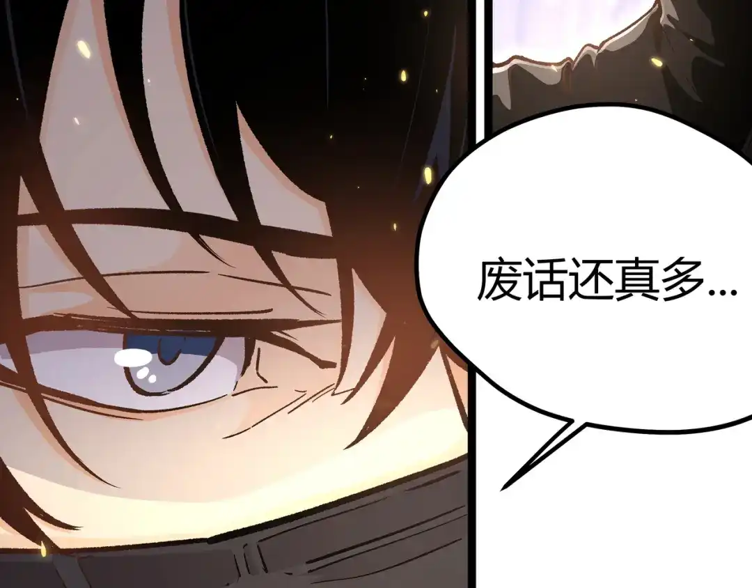 《黑渊黎明时》第4话 孤儿院女神 第32页