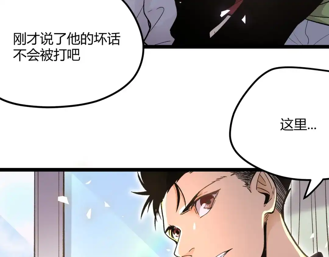 《黑渊黎明时》第4话 孤儿院女神 第60页