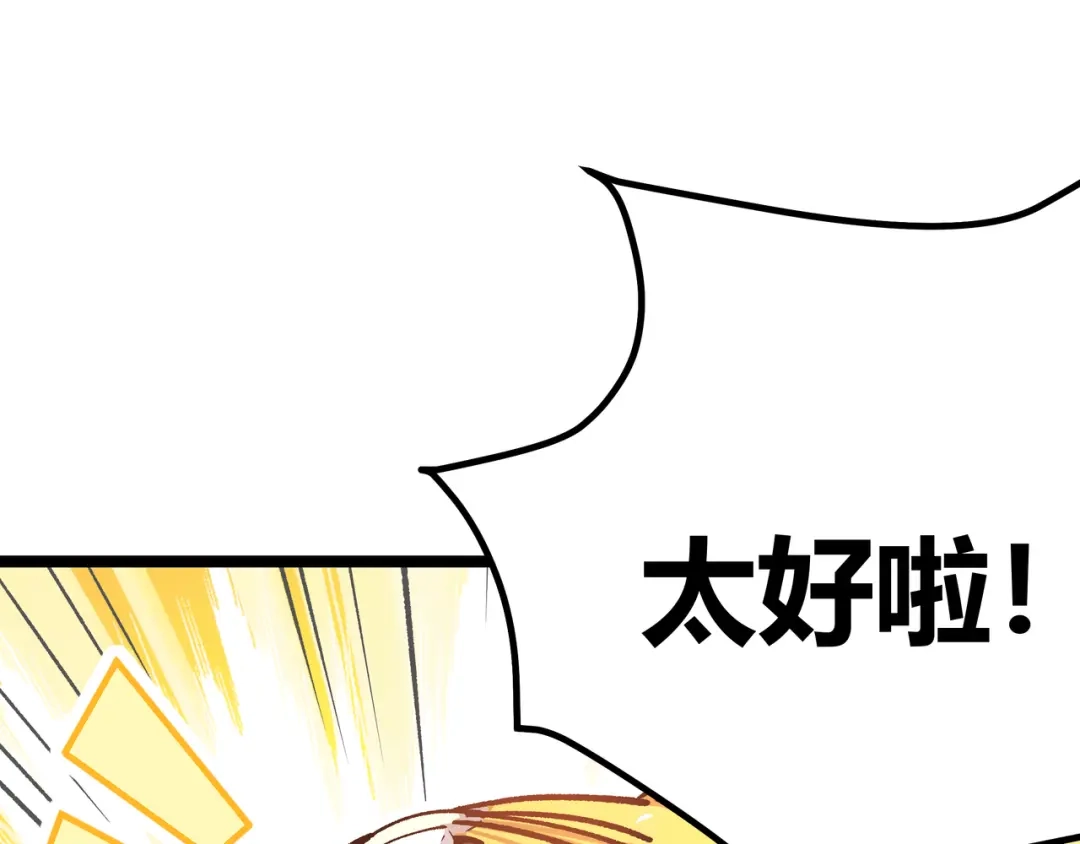 《黑渊黎明时》第4话 孤儿院女神 第97页