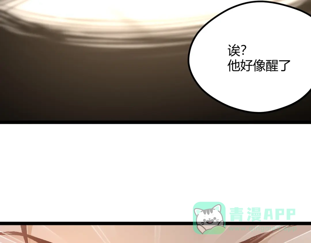 《黑渊黎明时》第4话 孤儿院女神 第56页