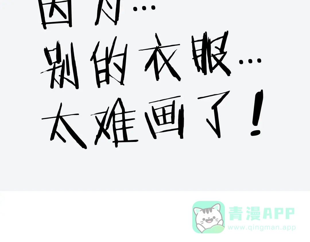《黑渊黎明时》第4话 孤儿院女神 第116页