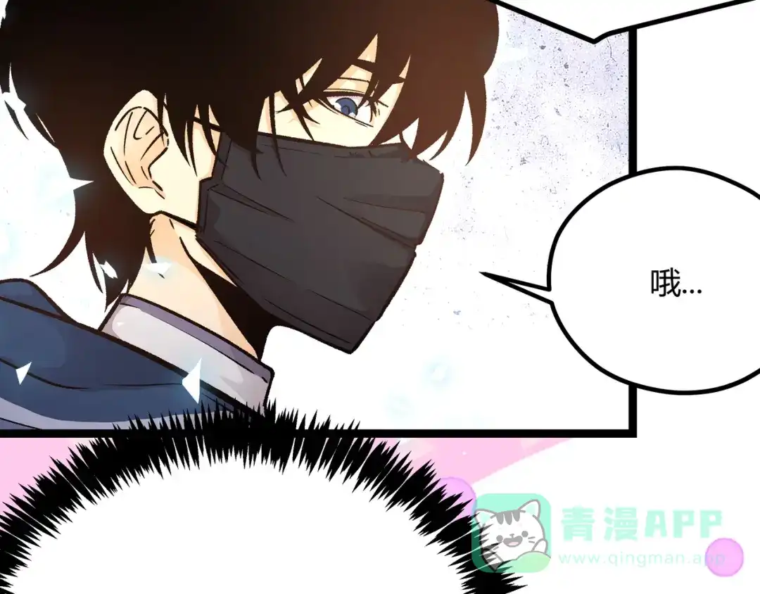 《黑渊黎明时》第4话 孤儿院女神 第41页