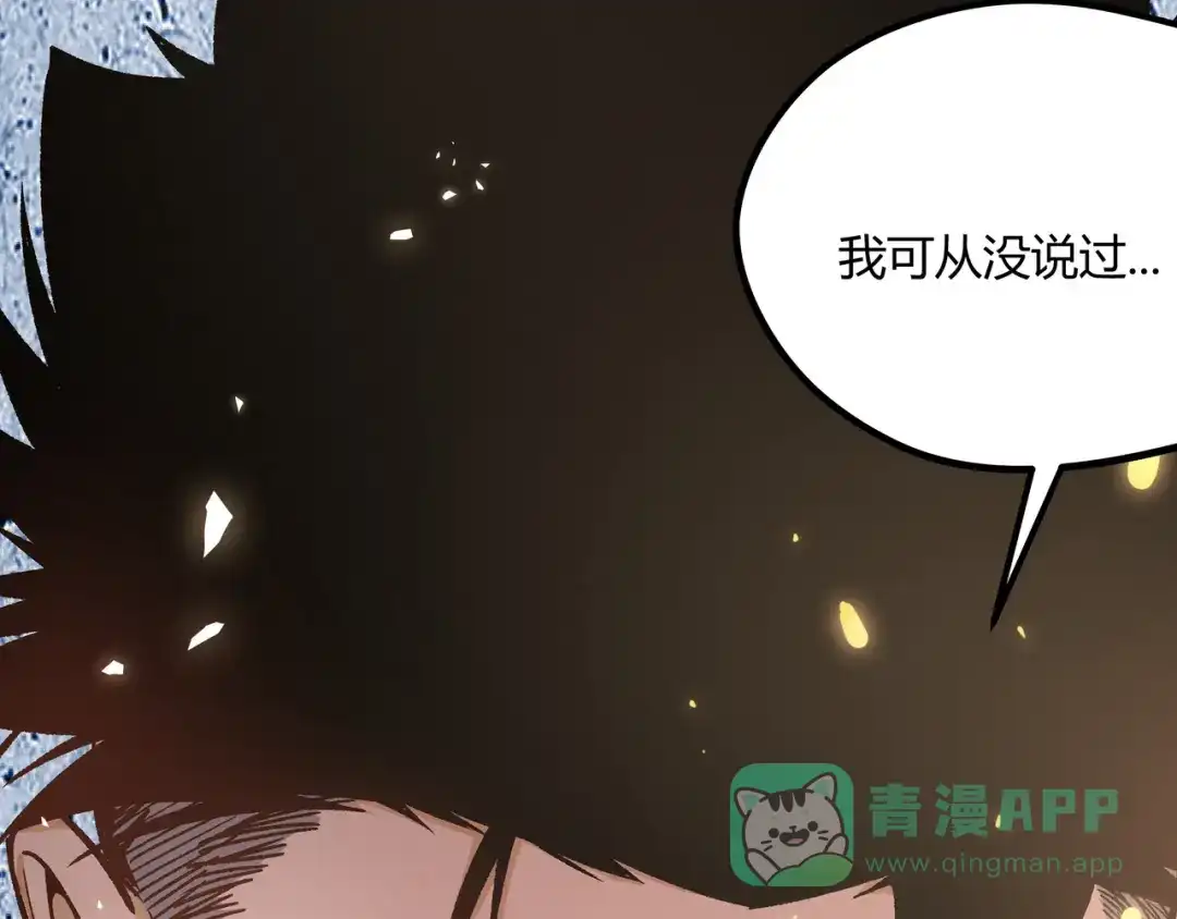 《黑渊黎明时》第4话 孤儿院女神 第6页