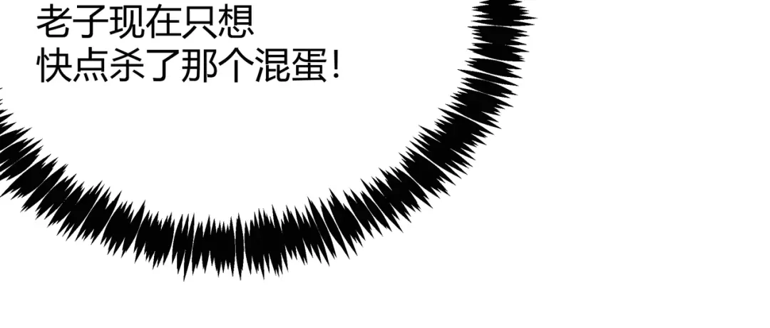 《黑渊黎明时》第5话 两年前诋毁我的人 第34页