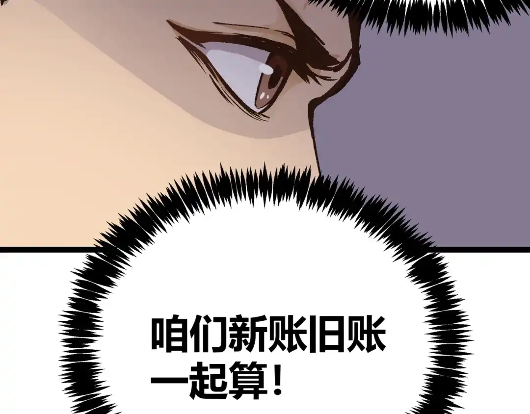 《黑渊黎明时》第5话 两年前诋毁我的人 第25页
