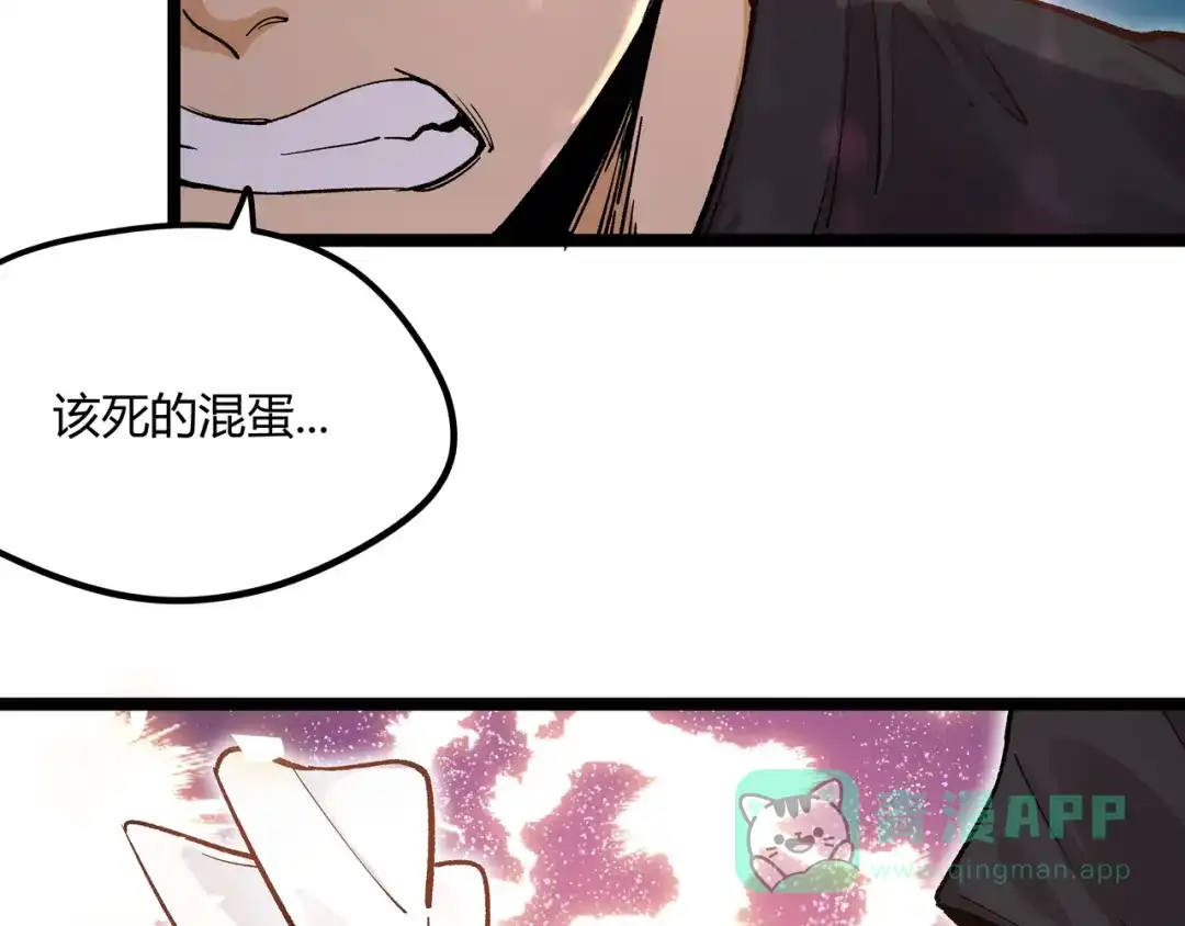 《黑渊黎明时》第5话 两年前诋毁我的人 第16页